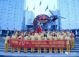立豪黨支部為祖國70華誕獻禮 “輝煌70年，點贊新中國，實現(xiàn)中國夢”
