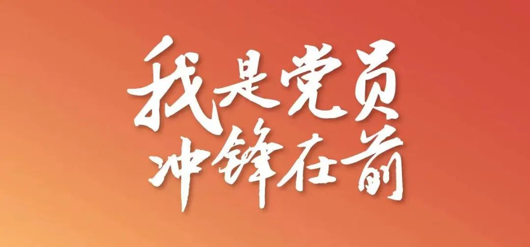 @全體黨員 事關(guān)疫情防控，轉(zhuǎn)發(fā)擴(kuò)散行動(dòng)！
