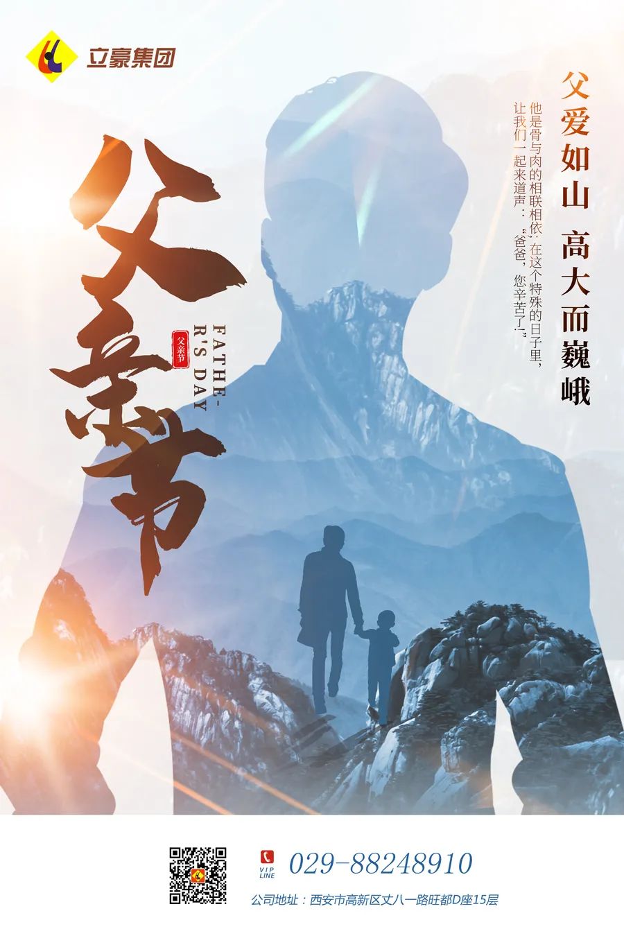 感恩父親節(jié)：父愛如山，大愛無(wú)言！