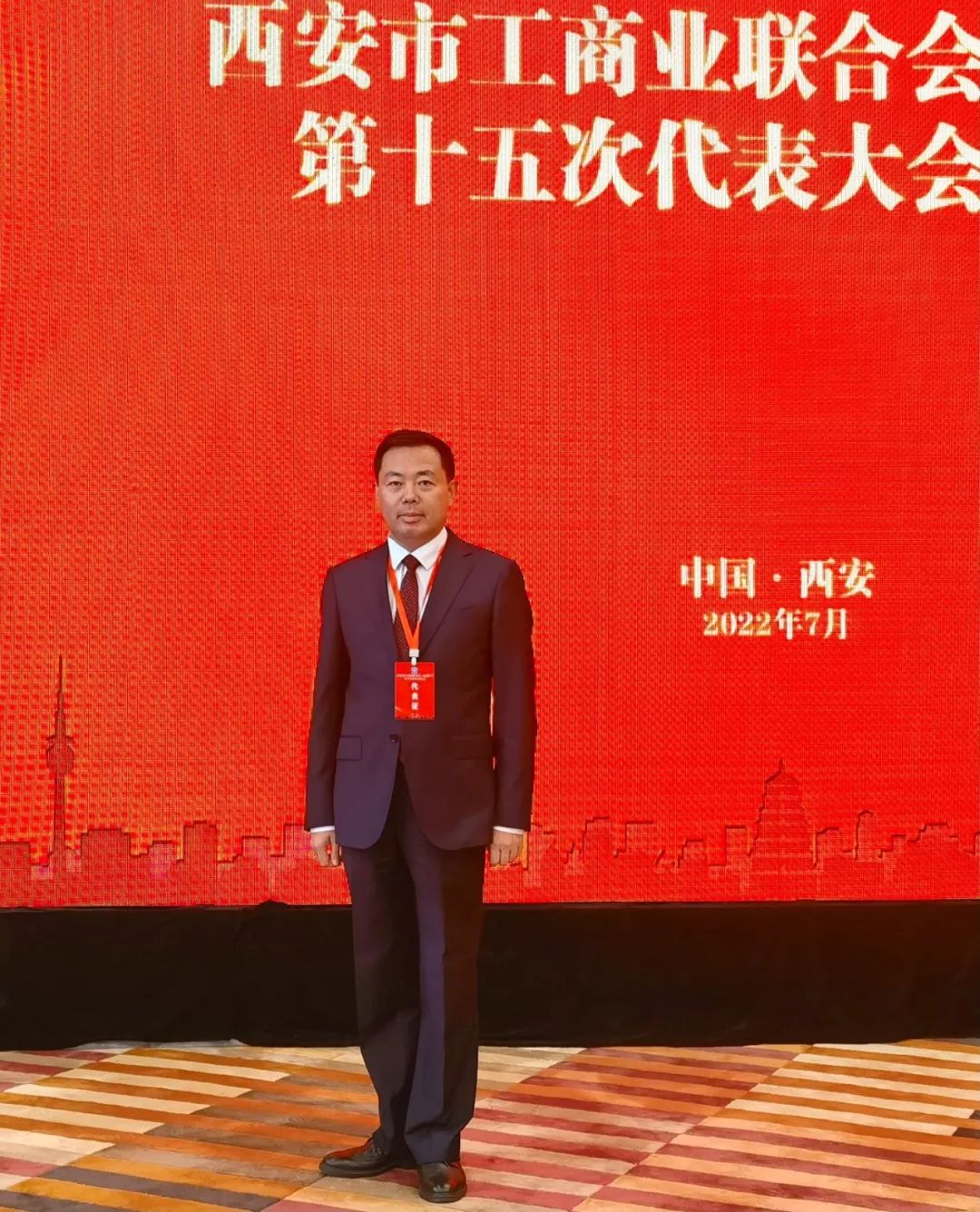 熱烈祝賀 | 西安市工商業(yè)聯(lián)合會(huì)（總商會(huì)）第十五次代表大會(huì)順利召開 我集團(tuán)董事長(zhǎng)桂志明當(dāng)選西安市工商業(yè)聯(lián)合會(huì)第十五屆執(zhí)委！