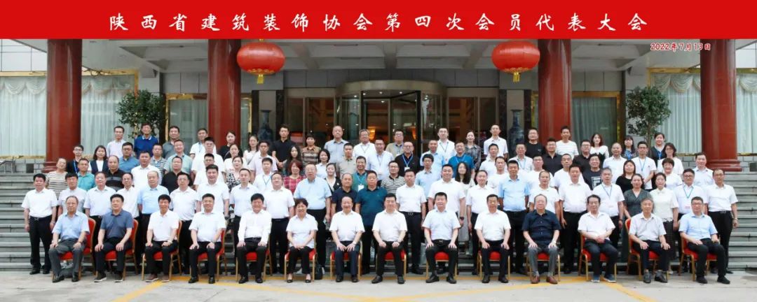 熱烈祝賀 | 陜西省建筑裝飾協(xié)會(huì)第四次會(huì)員代表大會(huì)順利召開 集團(tuán)榮獲第三屆理事會(huì)優(yōu)秀會(huì)員單位、第四屆理事會(huì)副會(huì)長(zhǎng)單位、2021年度陜西省建筑裝飾優(yōu)質(zhì)工程獎(jiǎng)