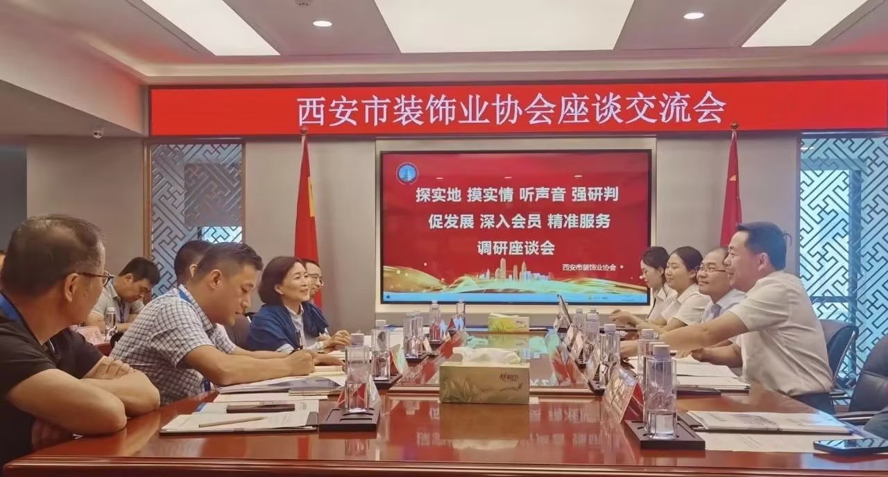 西安市住建局裝飾中心、西安市裝飾業(yè)協(xié)會(huì)蒞臨立豪集團(tuán)開展調(diào)研座談系列活動(dòng)